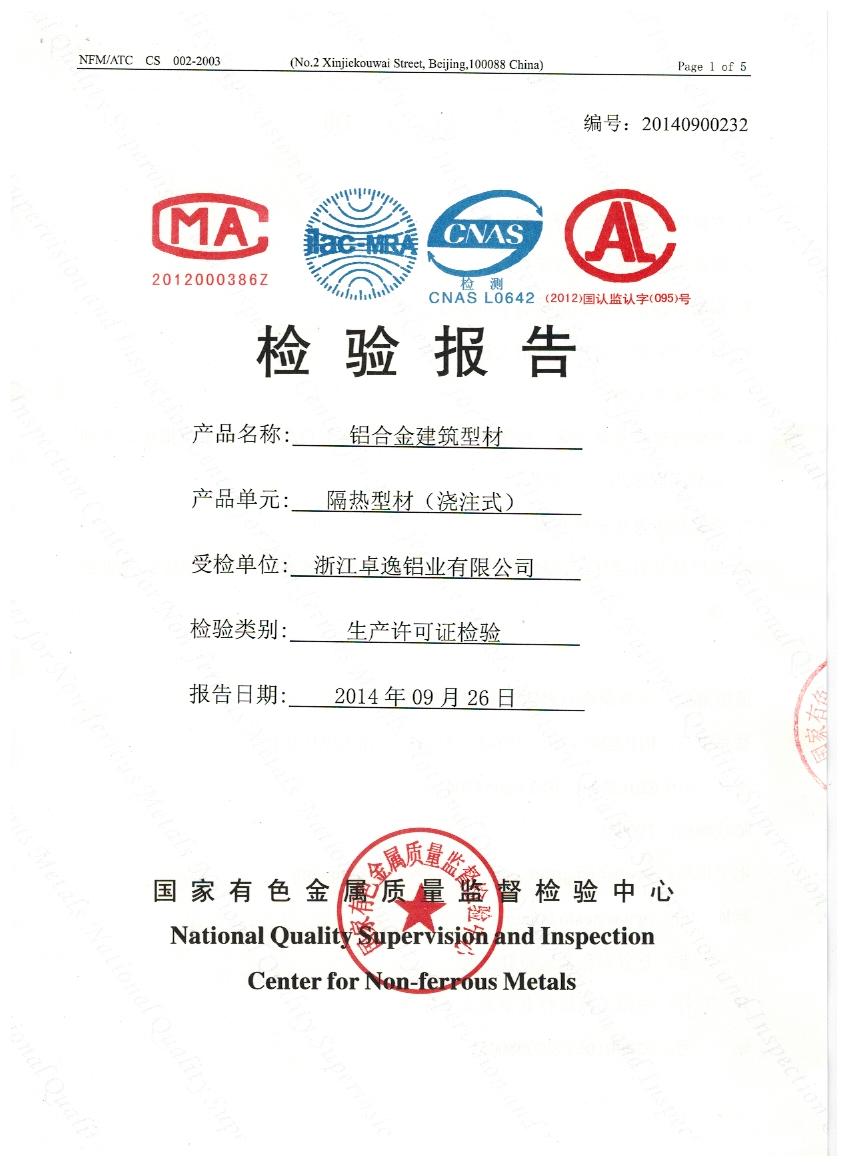 隔熱型材（澆注式）