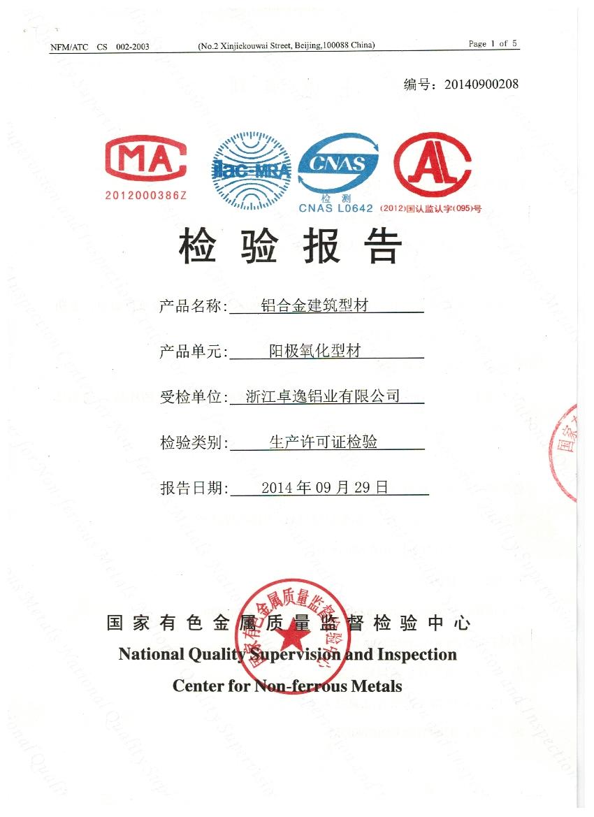 陽極氧化型材